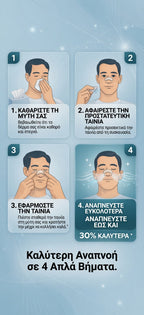 Ρινικές ταινίες